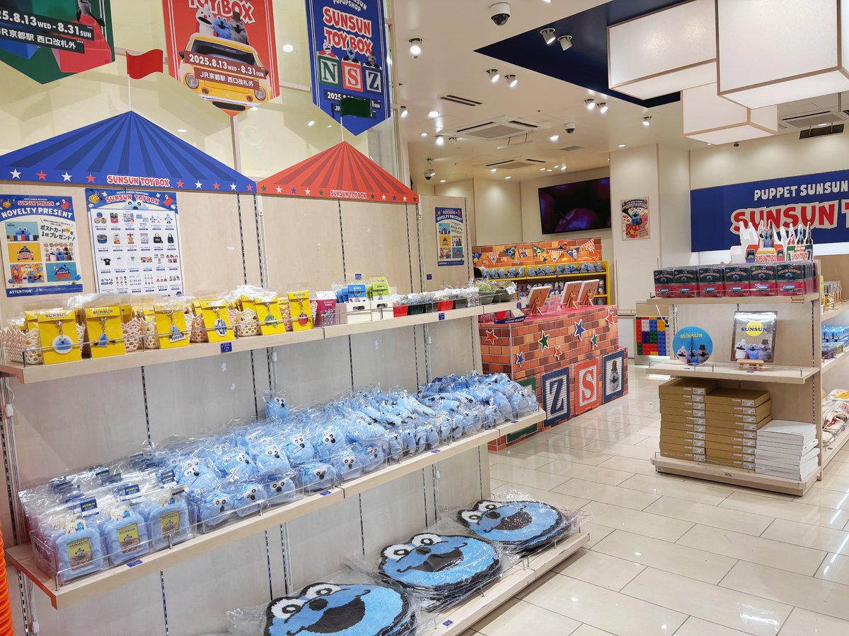 SUNSUN TOYBOX】 京都にて パペットスンスンPOPUP SHOP が期間限定で