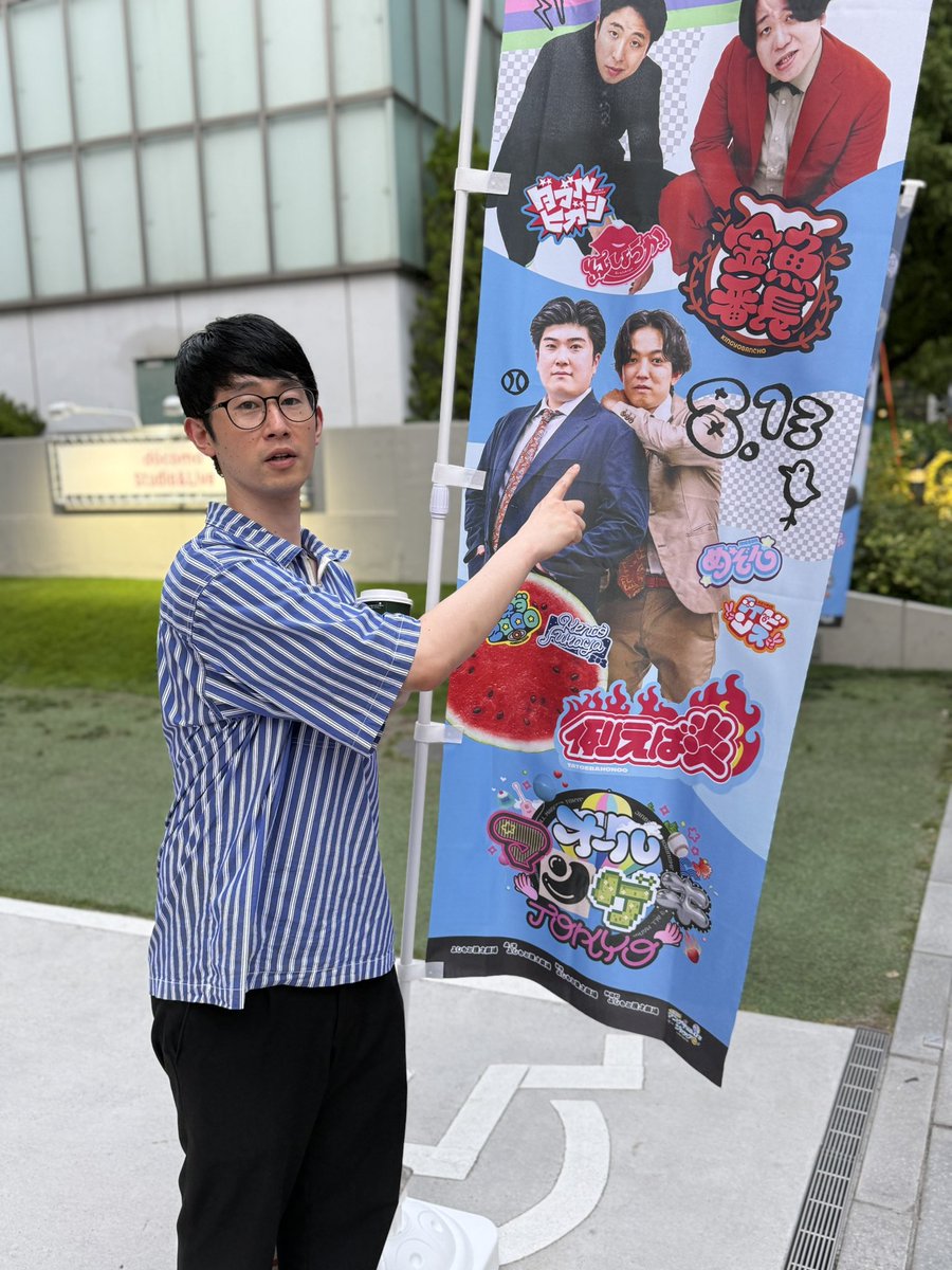 翔総選挙 神7 アクリルスタンド 例えば炎 田上 FANY Crowdfunding