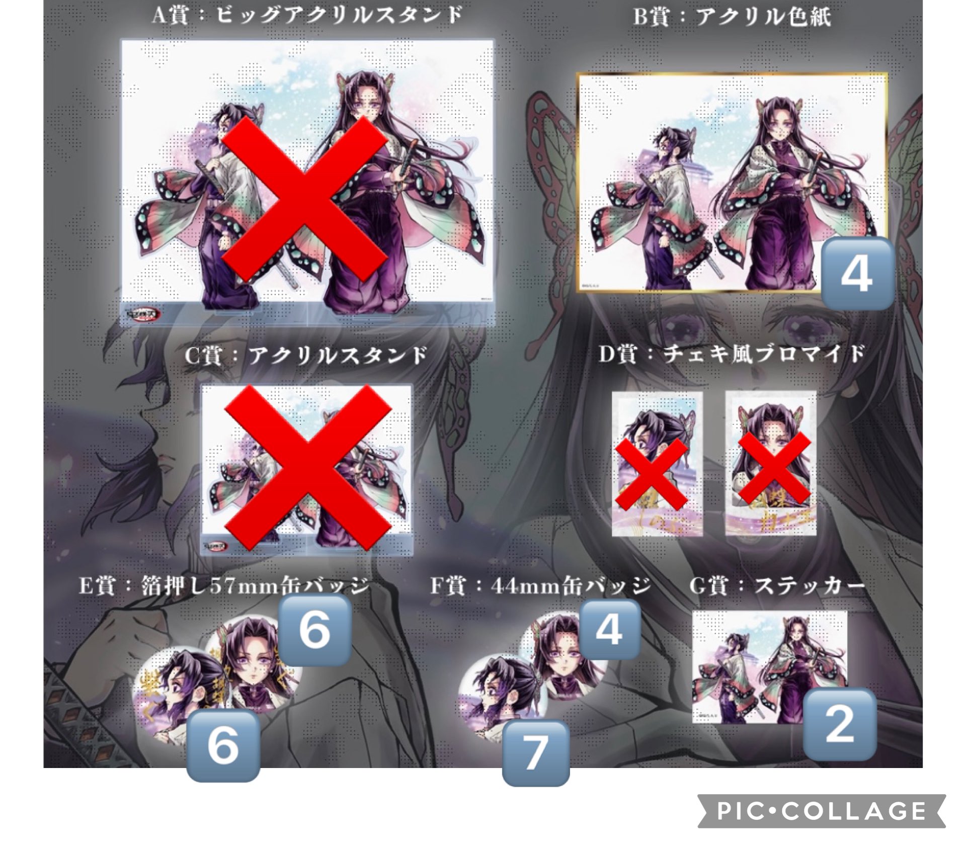 c106 鬼滅の刃 A賞 「繋ぐ」 ビッグアクリルスタンドキット しのぶと