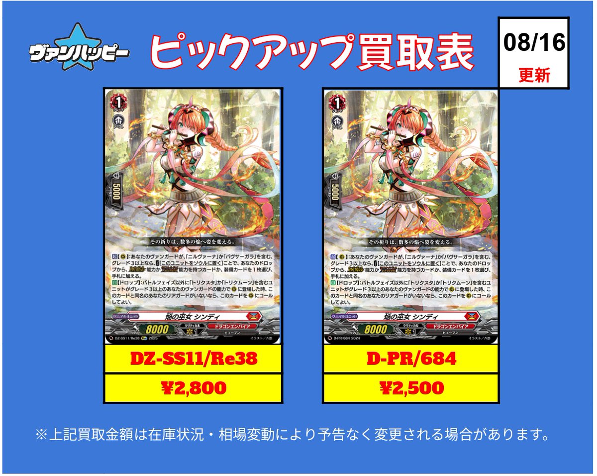 焔の巫女 シンディ PR 3枚セット ヴァンガード 焔の巫女 シンディ 3枚