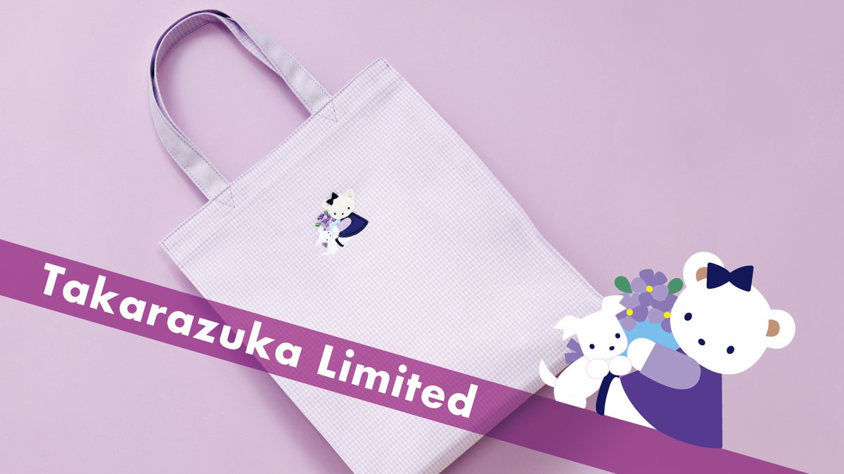 再入荷のお知らせ／ ファミリア宝塚店限定のバッグを再販売！ パープル