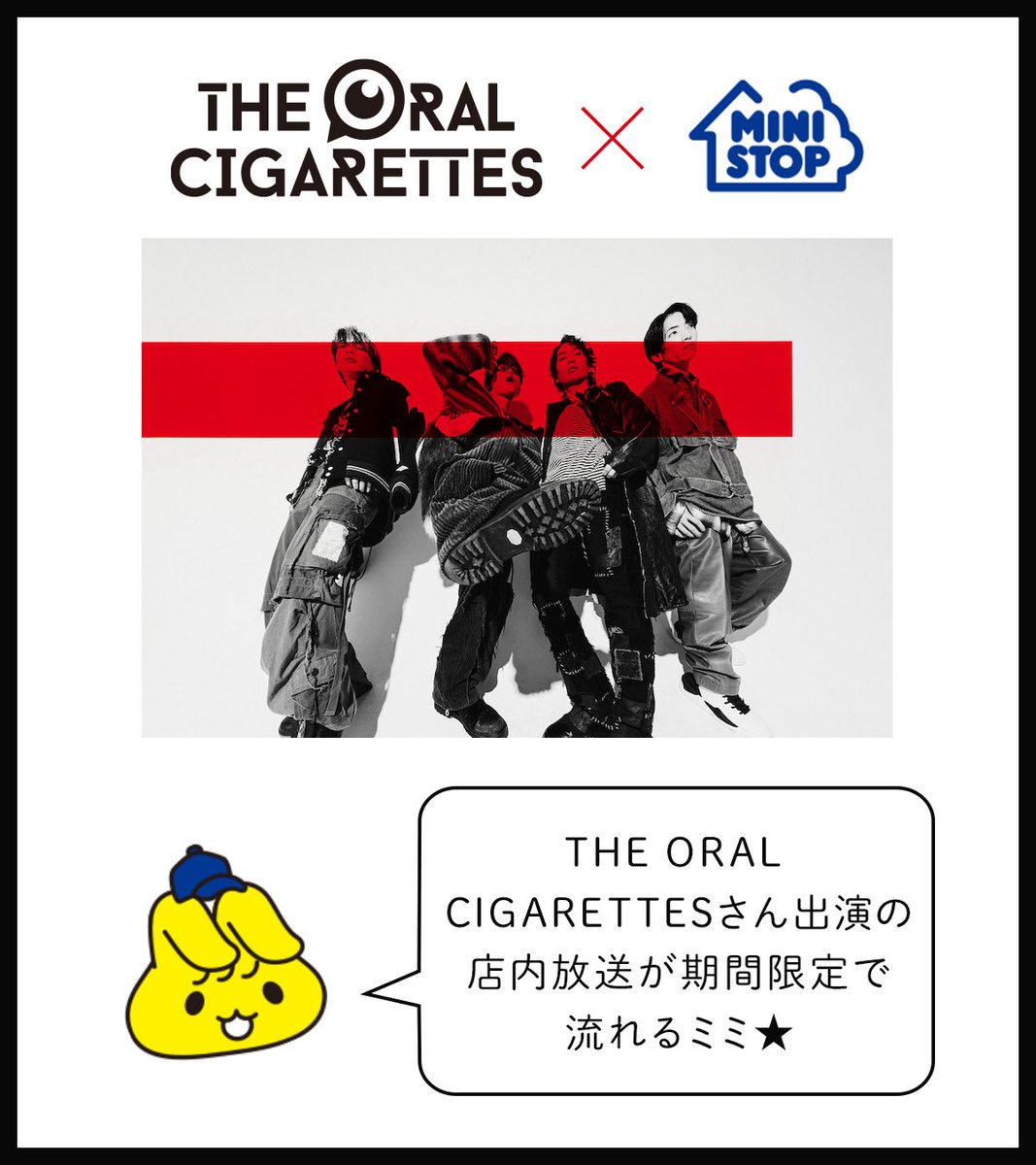 THE ORAL CIGARETTES』さんとのコラボも後半戦☆ 内容新たに店内放送中