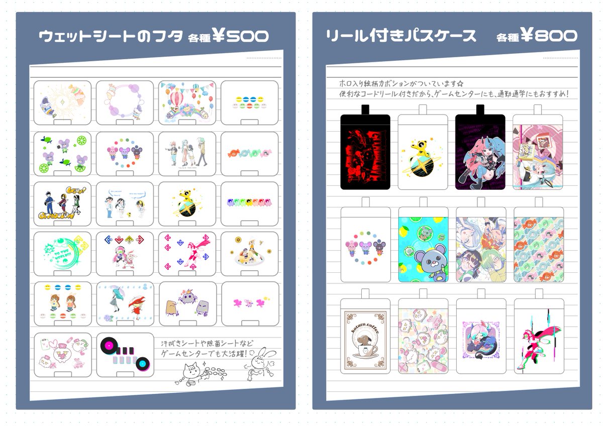 JADEX リクエスト品 10点 JADEX リクエスト品 10点 JADEX様 リクエスト