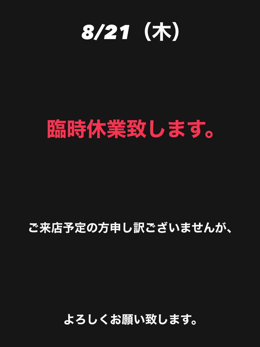 よろしくお願いします🙇🏻