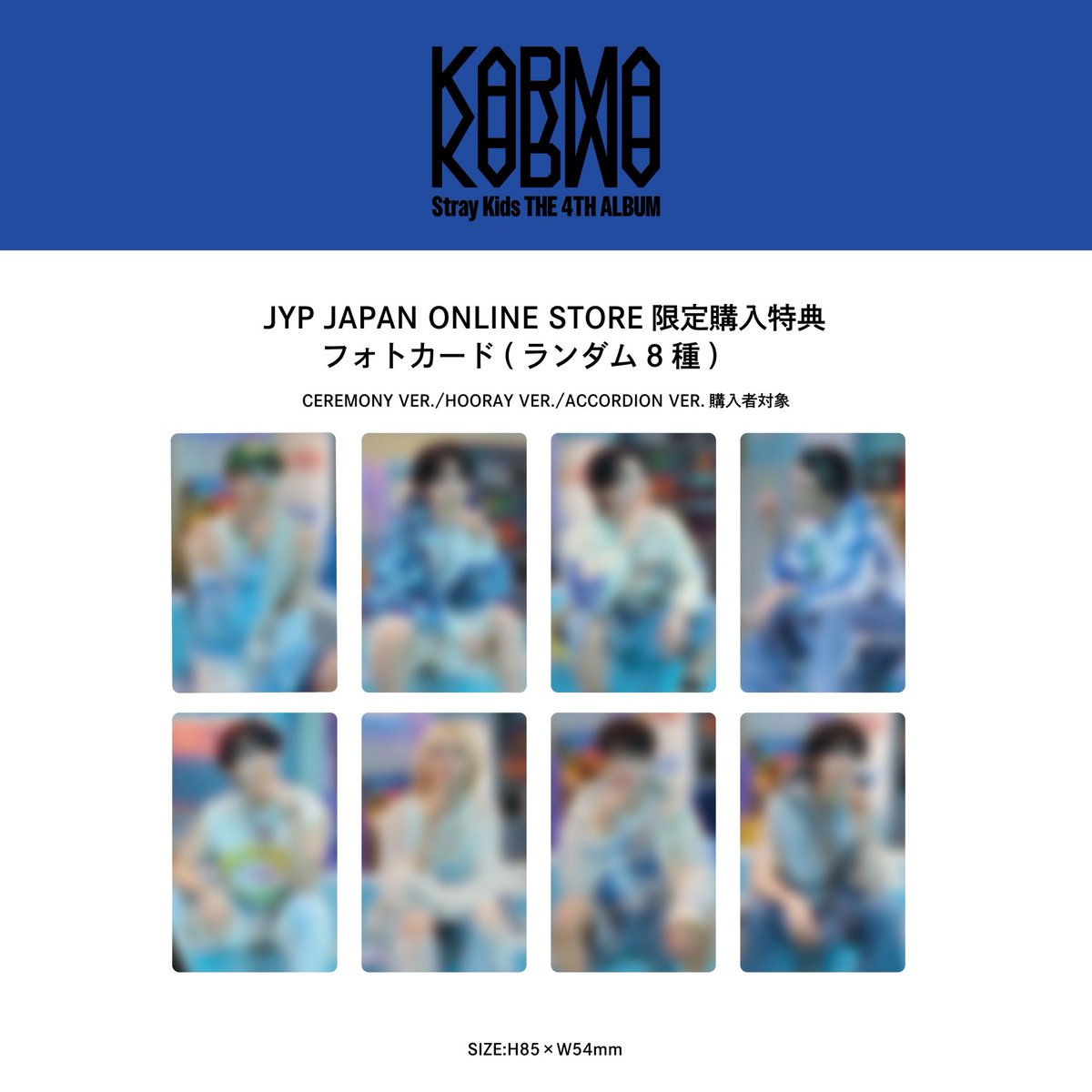 Stray Kids THE 4TH ALBUM『KARMA』 JYP JAPAN ONLINE STORE限定特典が