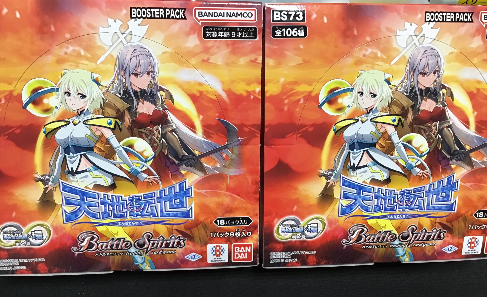 バトスピ 天地転世 烈火関連X以下 3コン CP無し バトスピ 天地転世