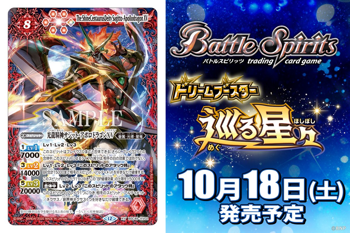 📢#バトラーズツアー2025 生配信中💥 ㊗️#ブレイヴ15周年✨ 10/18(土