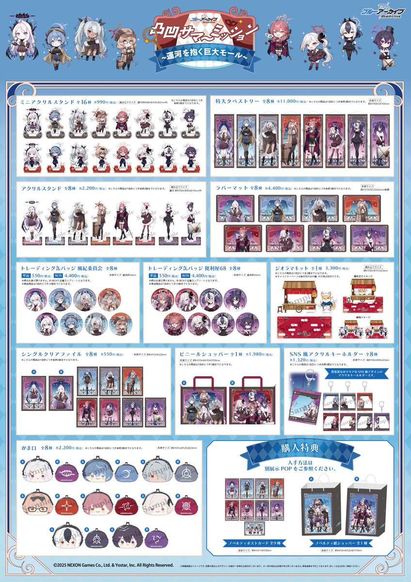 ブルアカ ×福岡謎解き／ いよいよ 明日8/28(木)より【ブルーアーカイブ