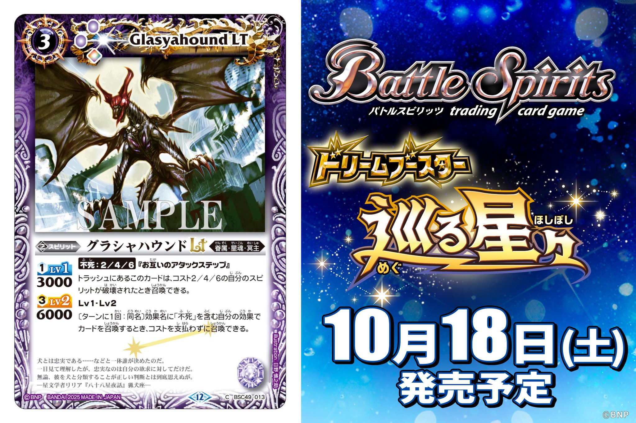 バトルスピリッツ アルテミス 機獣デッキ 2重スリーブ40枚 +デッキ