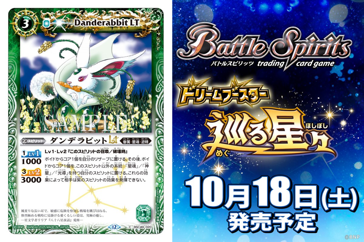 バトルスピリッツ サジッタフレイムlt デルタバリアlt winnerプロモ