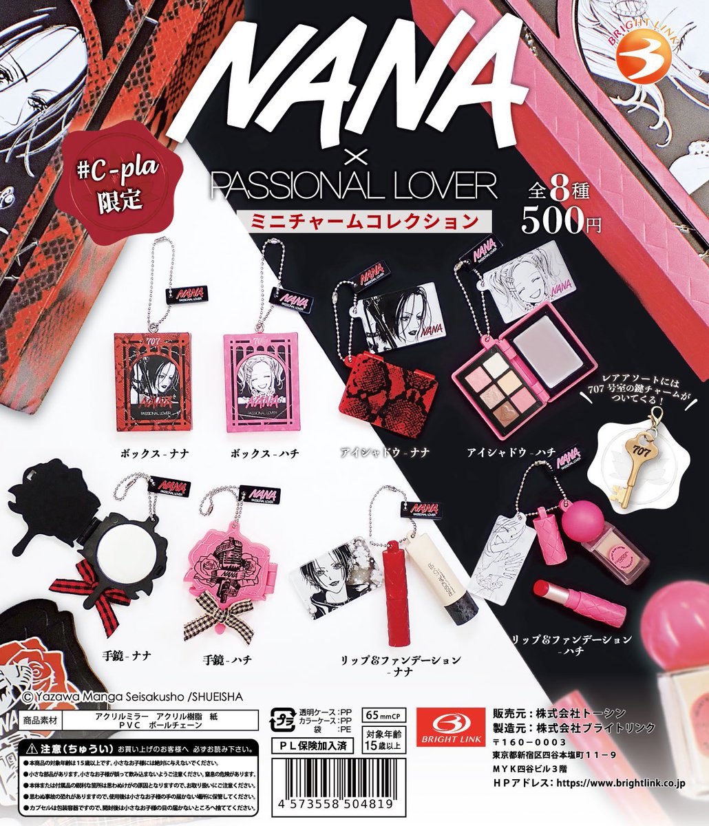 💄NANA×PASSIONAL LOVER ミニチュアコレクション💎 名作『NANA』×中国