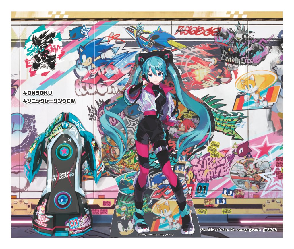 🌠 #マジカルミライ2025 出展決定 🌠 8月29日～8月31日開催の