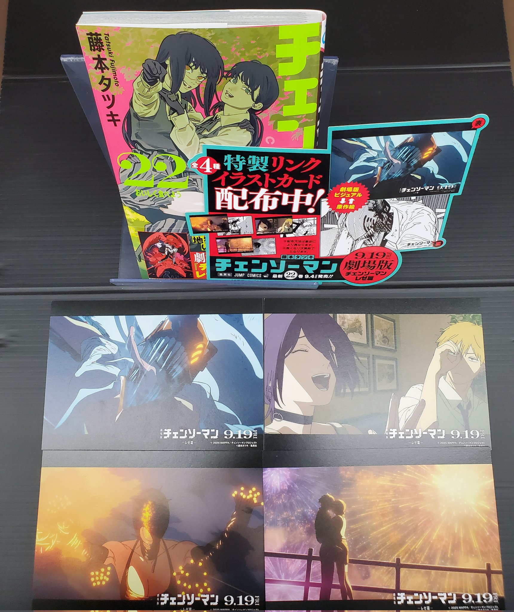 チェンソーマン全22巻＋映画パンフレット チェンソーマン全22巻＋映画