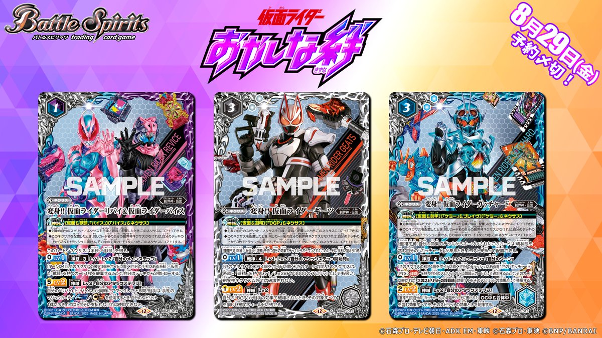 📢明日予約〆切⏳ ＼8/29(金)23時まで／ 『コラボスターターセット