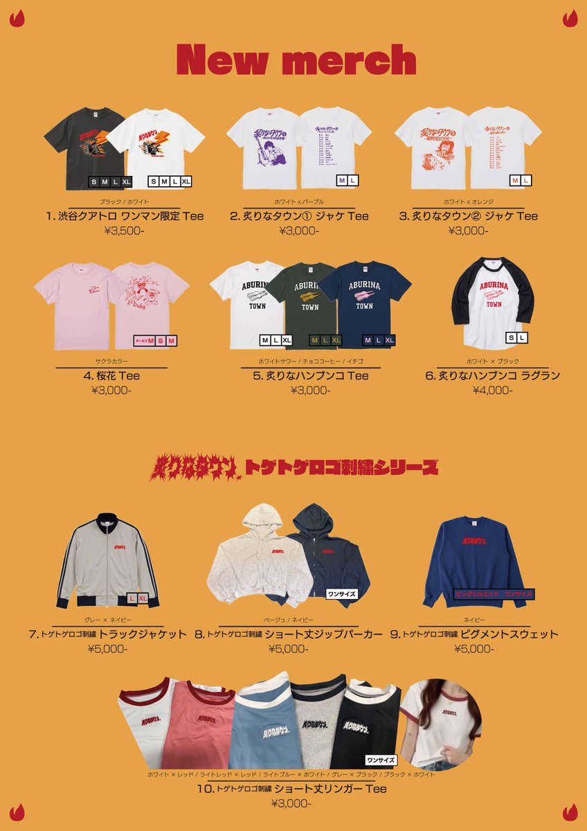 物販のお知らせ! 】 炙りなタウン 2nd full album release tour 