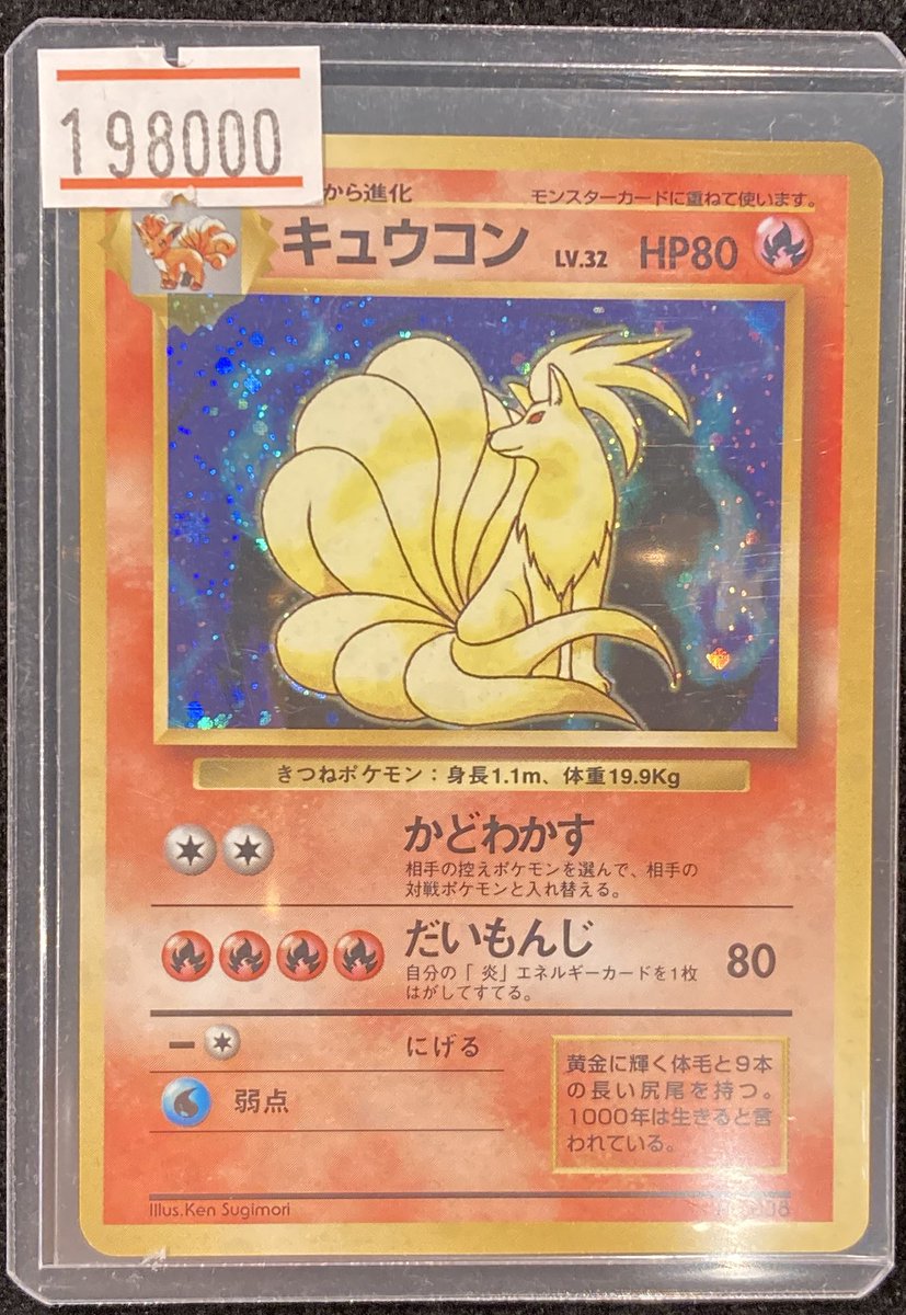 む*む様 【ポケットモンスター】トランプ イエロー 1998年製 未使用