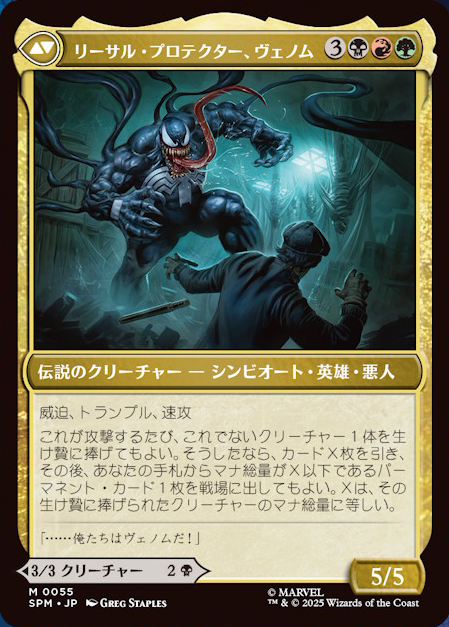 MTG エディ・ブロック / ヴェノム クラシックコミック foil FOIL