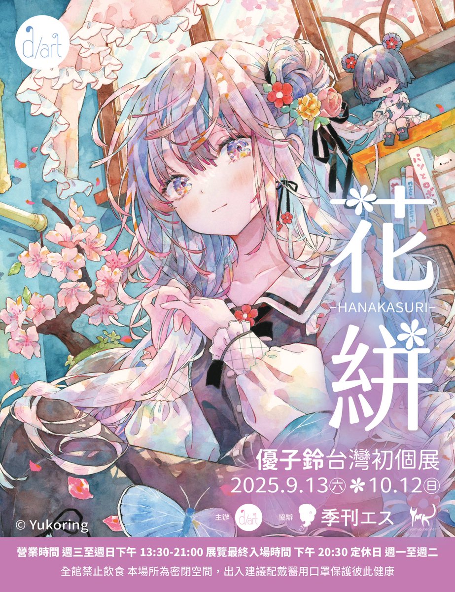 GRATS! グラッツ スリーブ 優子鈴 ゆこりん 4個セット GRATS! 優子鈴