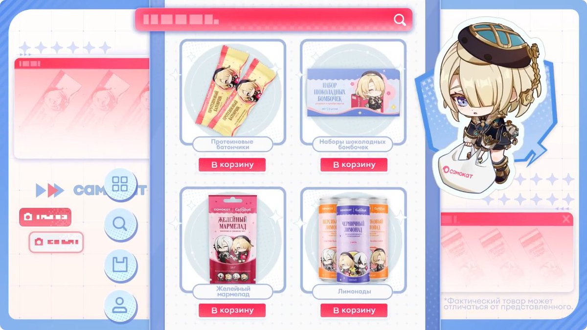 原神』と『Самокат』のコラボがロシアで2025年9月10日から開催！詳細も