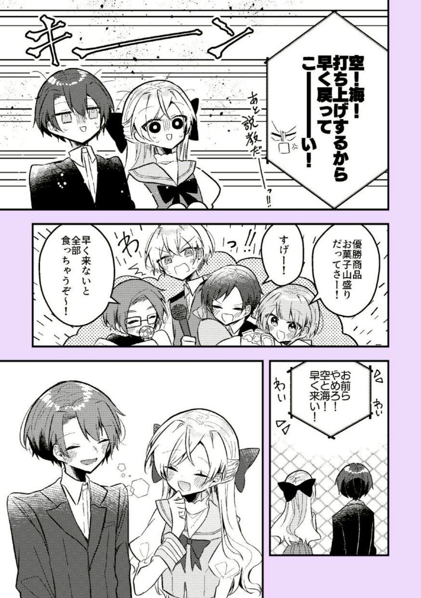 19/19)⑤ ここまで読んでくださりありがとうございます！ 後日談や