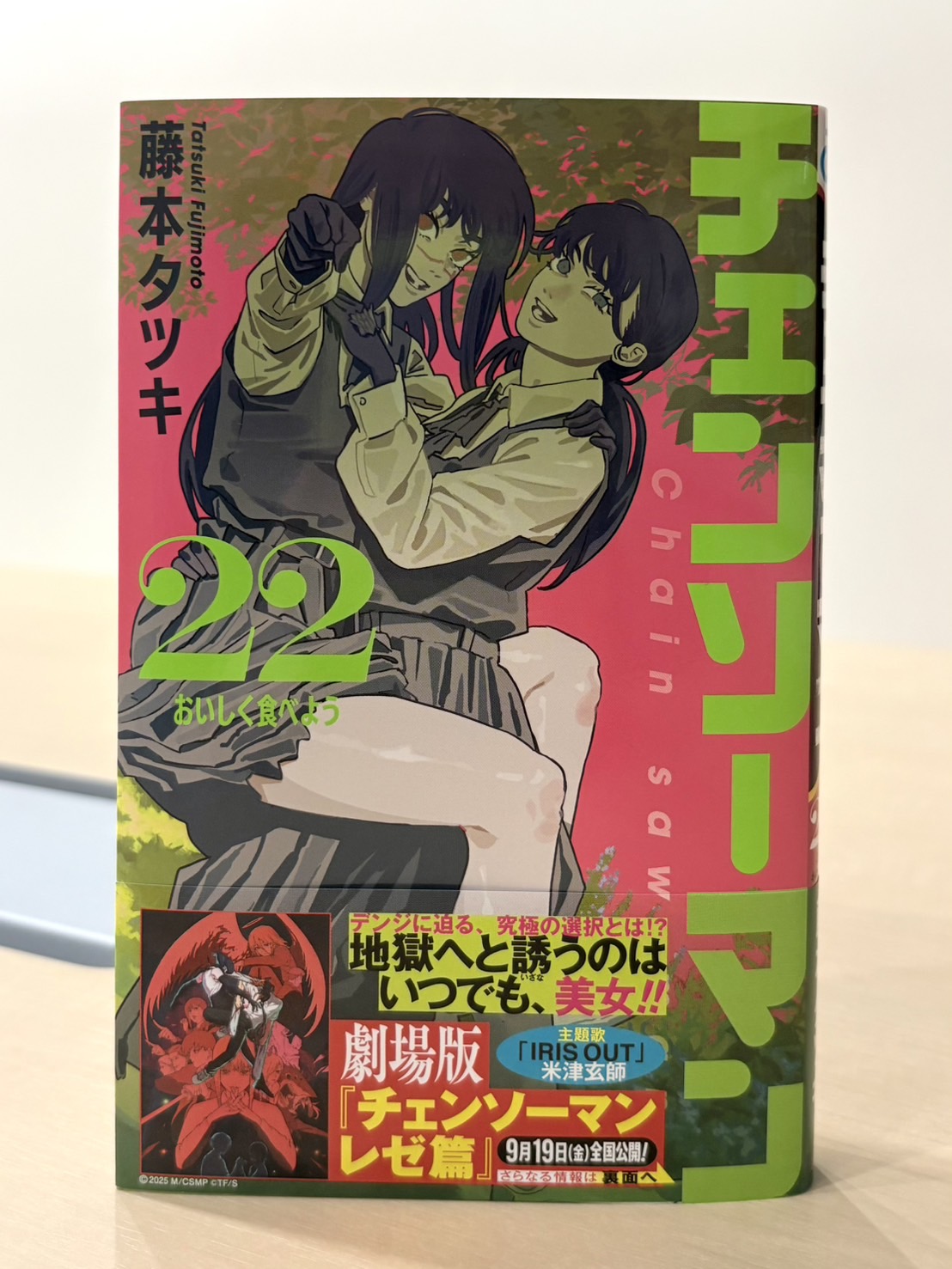 ☆良品☆ チェンソーマン 1-22巻 全巻セット 藤本タツキ 少年漫画