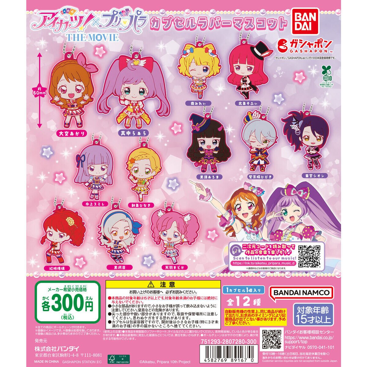 アイカツ 42 SP CP P まとめ バラ売り不可 アイカツ 42 SP CP P まとめ