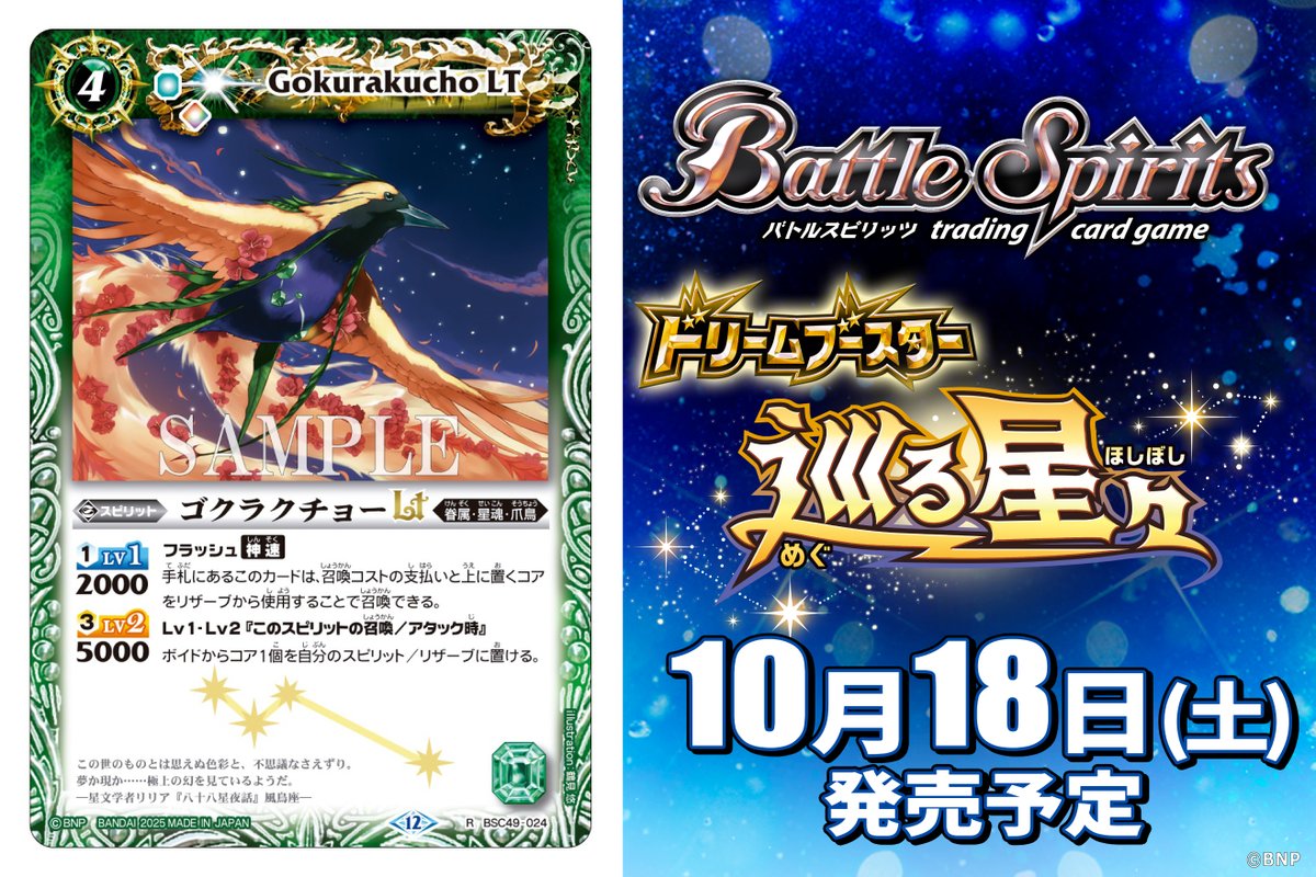 バトルスピリッツ BSC49 CP除く3コン バトルスピリッツ BSC49 CP除く3