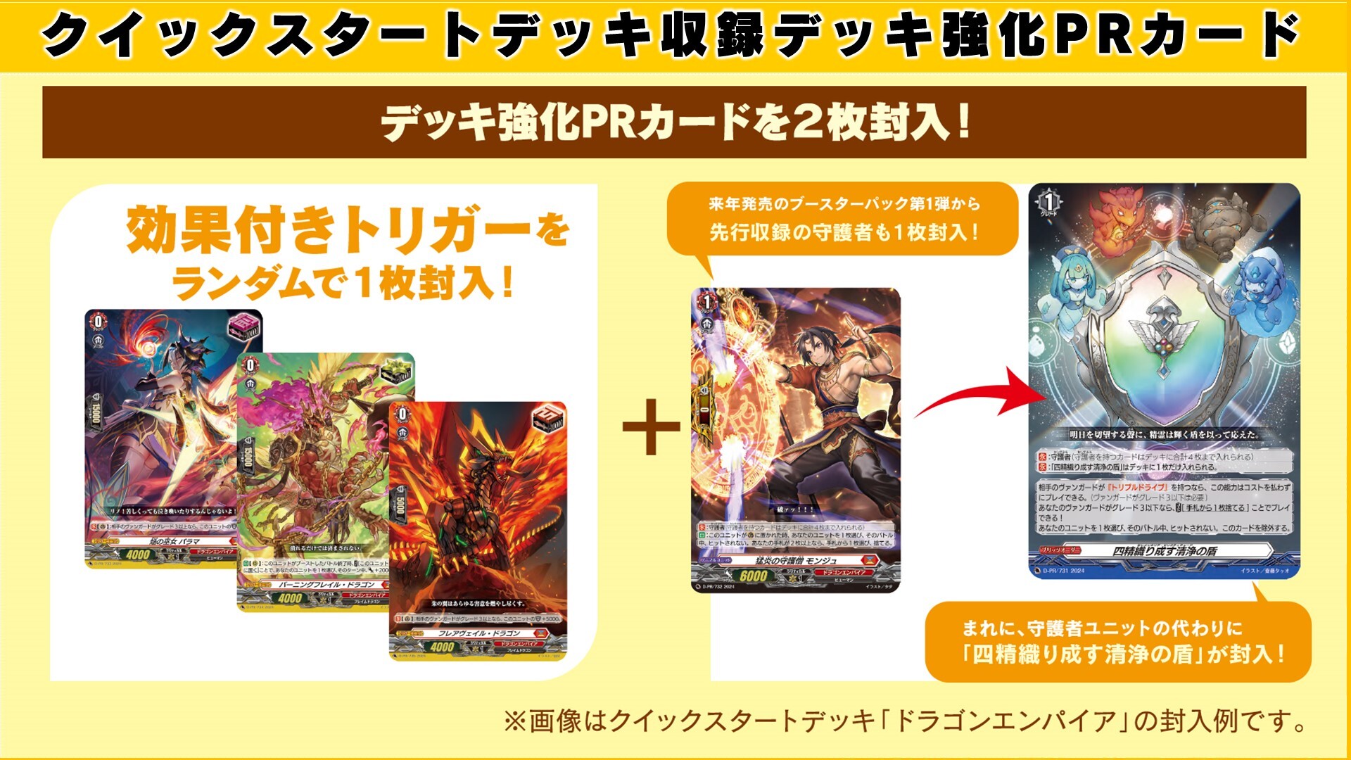 即日発送 ヴァンガード 四精織り成す清浄の盾 明星エリカ デラックス 2