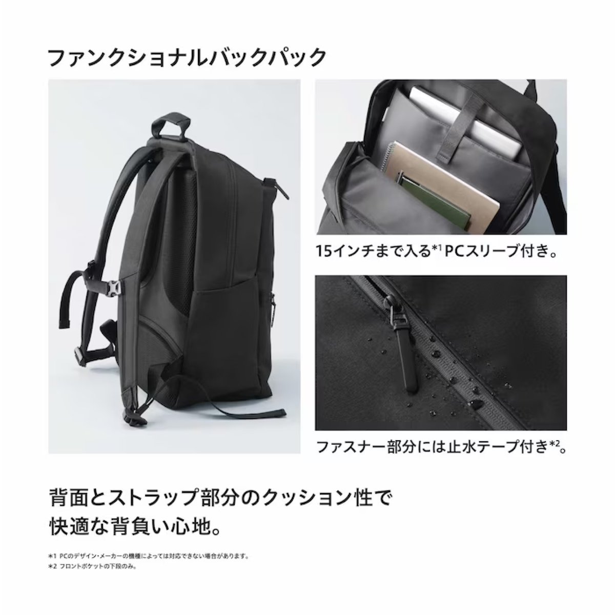 📣一瞬で完売した幻のバッグが再販‼ ユニクロのファンクショナルバック