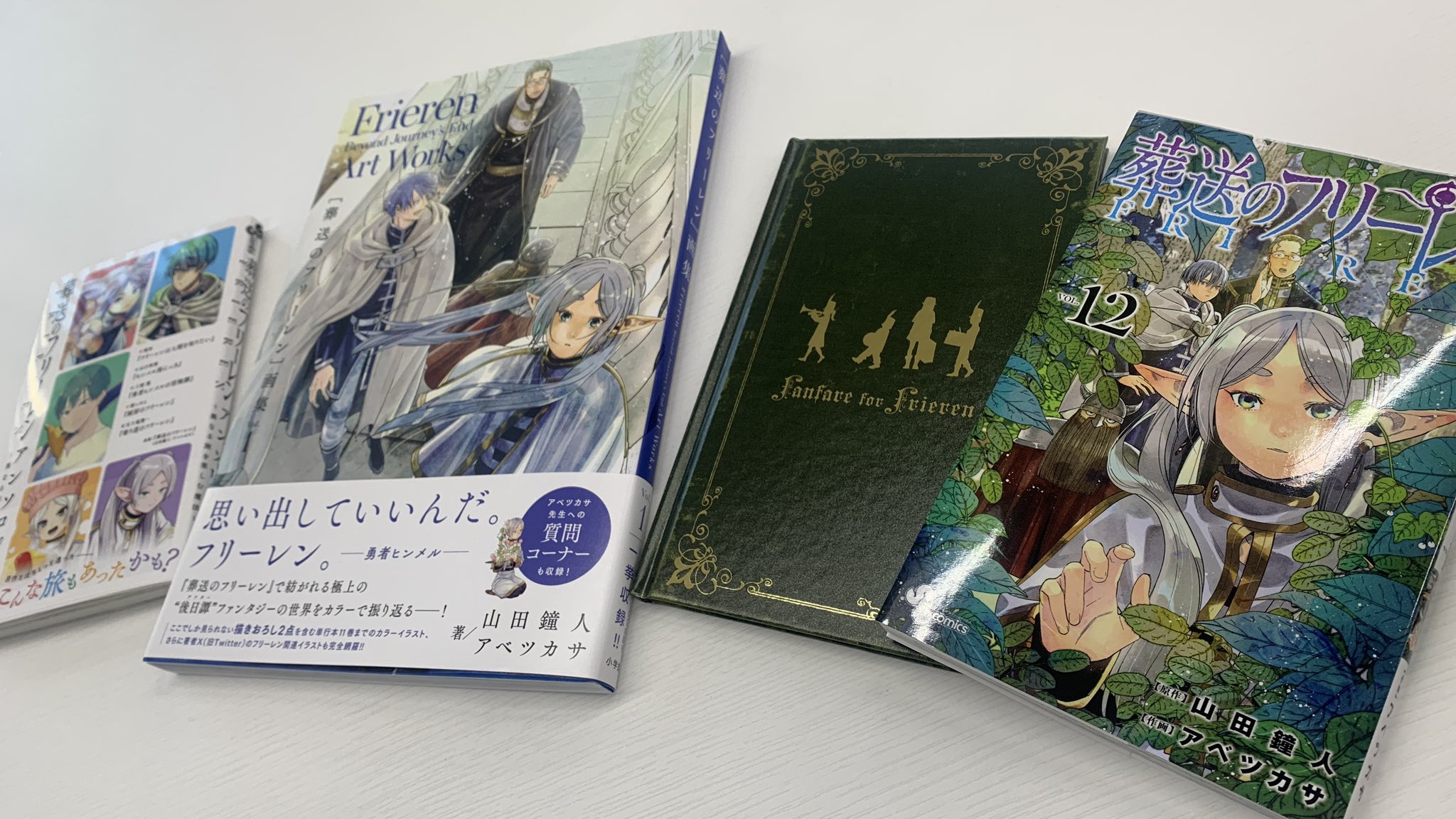 最新刊シュリンク付き】【特典付き】葬送のフリーレン 1〜15 既刊全巻
