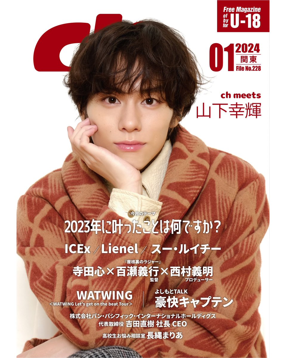 プレゼント🎁】 #ICEx @ICEx_official サイン入りチェキ1名様に✨ 2023