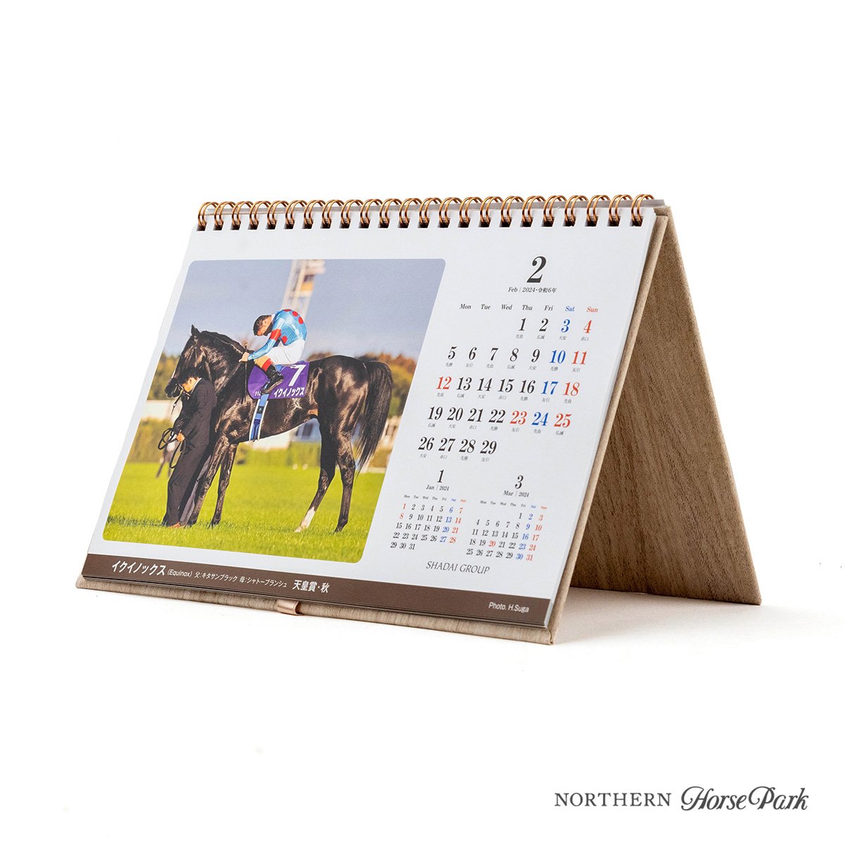 競馬ファンに【ダービーニュース1989年カレンダー】 1989年 日本