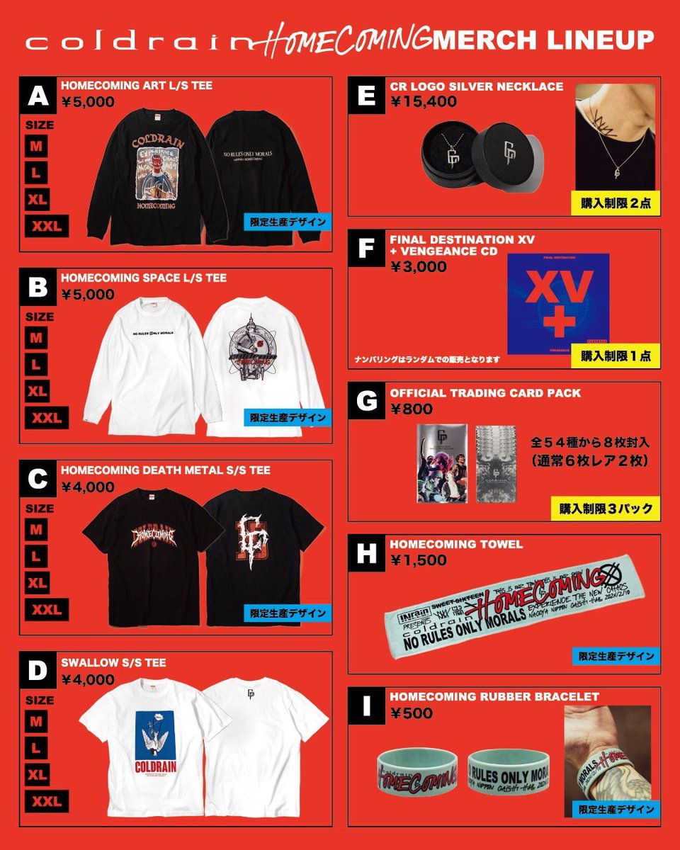 また2月10日(土)のグッズ販売では、一部商品には購入点数の制限が