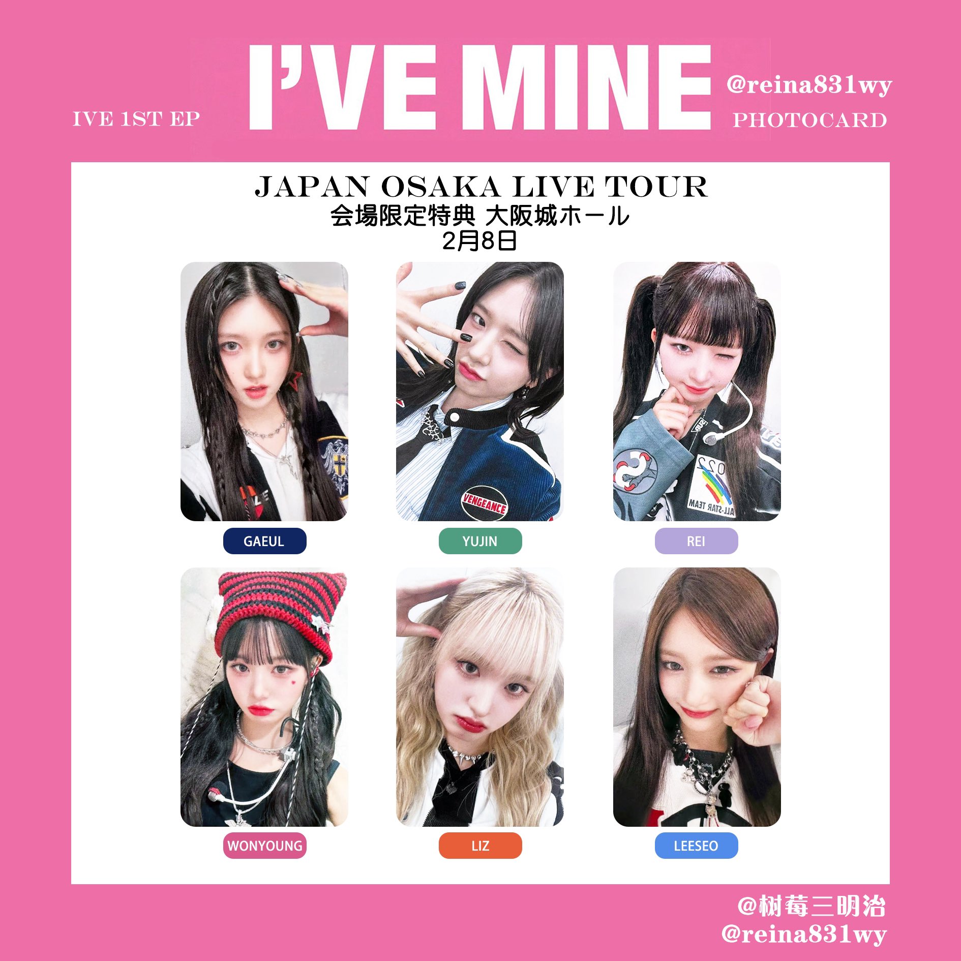 IVE イソ empathy 大阪 会場限定 トレカ IVE イソ EMPATHY オフイベ