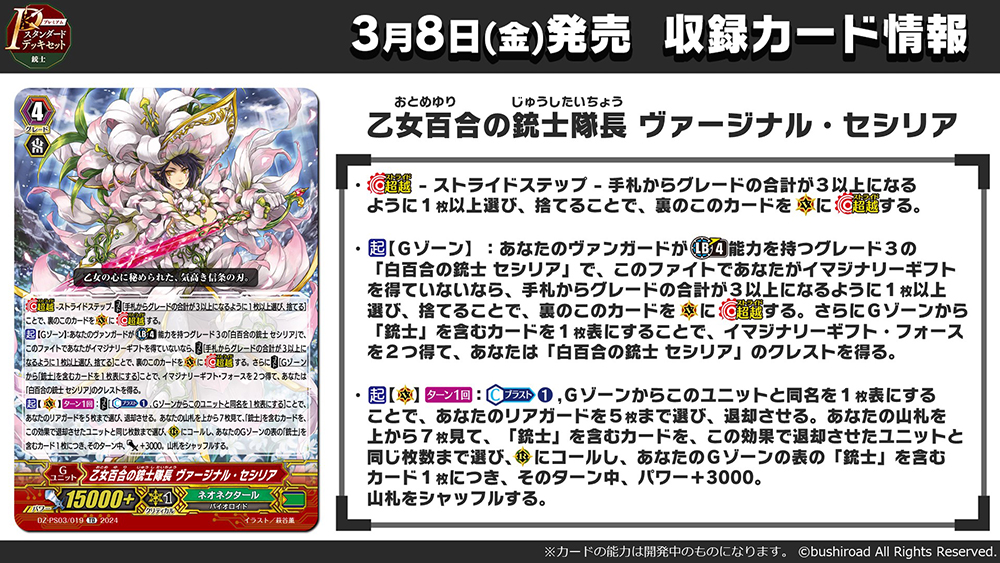 週ヴァン】 💎Pスタンダードデッキセット 銃士💎 収録される《ネオ