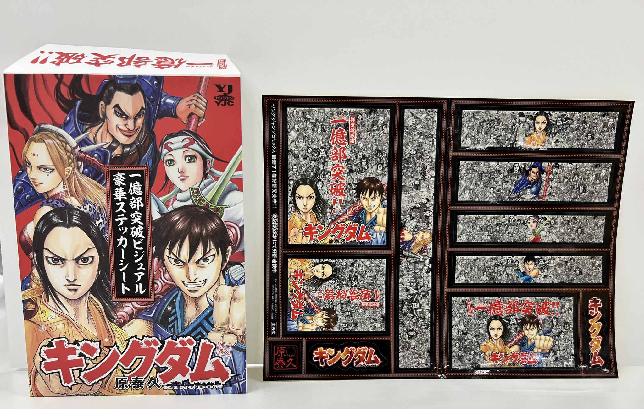 美品】漫画キングダム・1〜71巻セット キングダム コミック 1-71巻