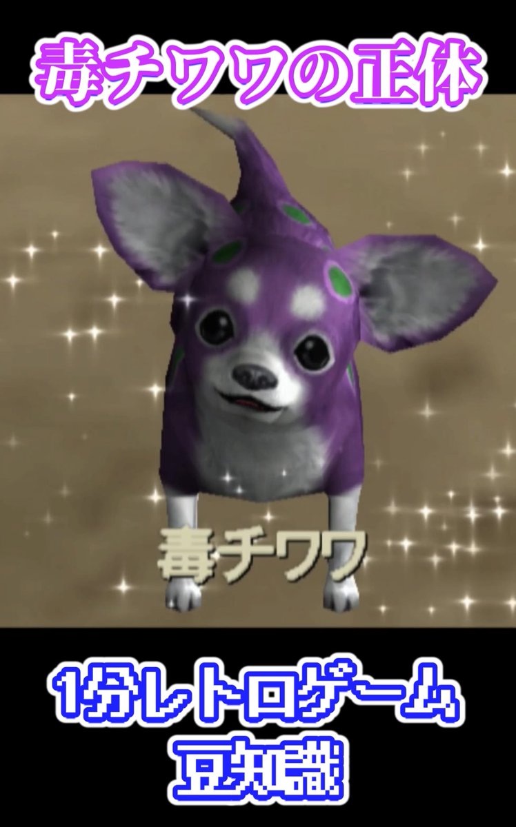 動画公開🎥】 ショート動画公開しました！ ネットでよく見るこの”毒