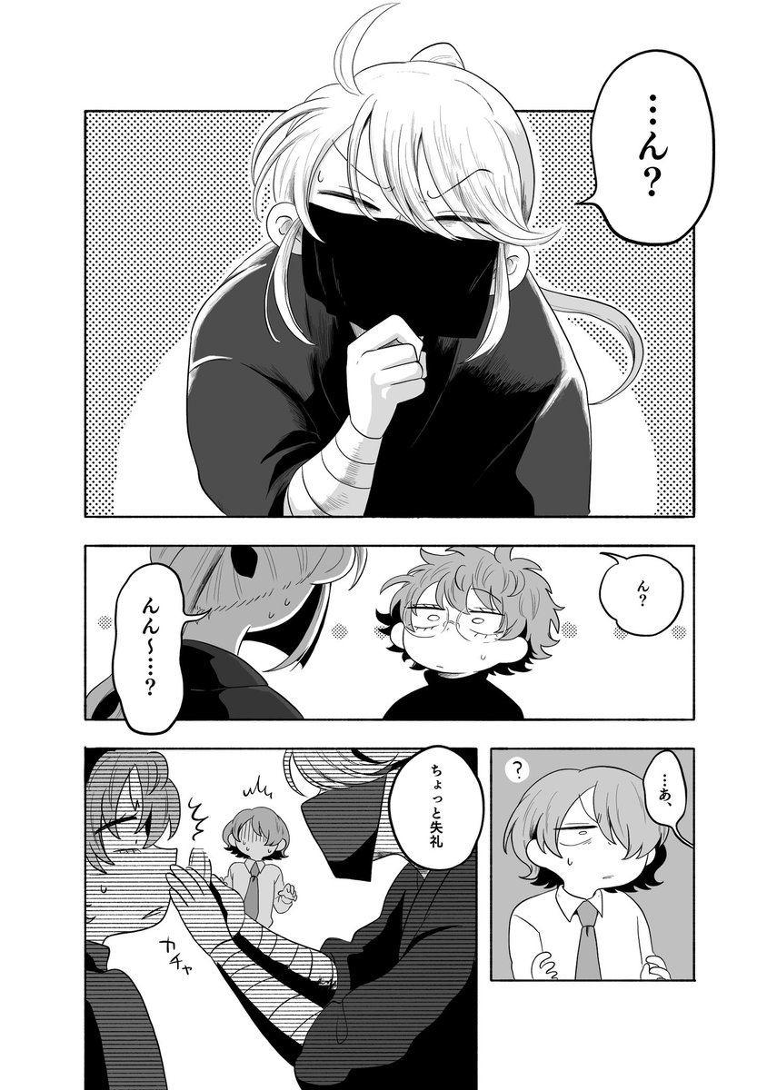 5/8) | やまいも🐢 さんのマンガ | ツイコミ(仮)