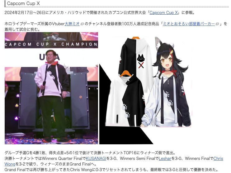 ミオしゃとお揃い部屋着パーカー 兼 UMAしゃとお揃いスト6世界最強パーカー