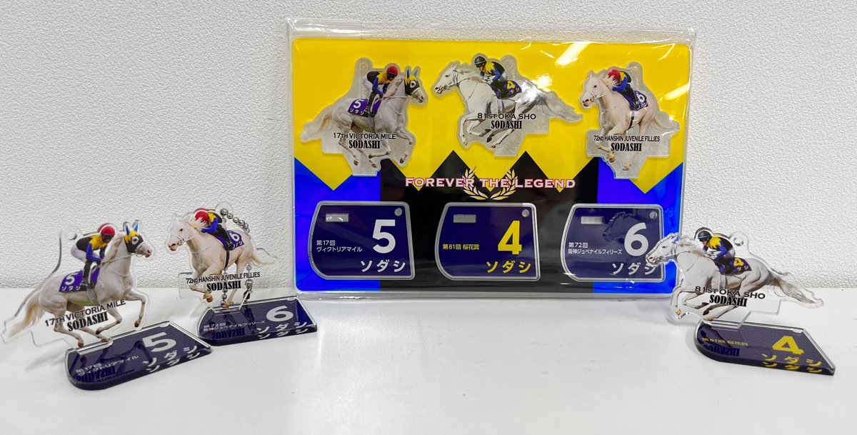 🌸ソダシ引退記念第一弾🌸 アイドルホースぬいぐるみ『ソダシ メイク