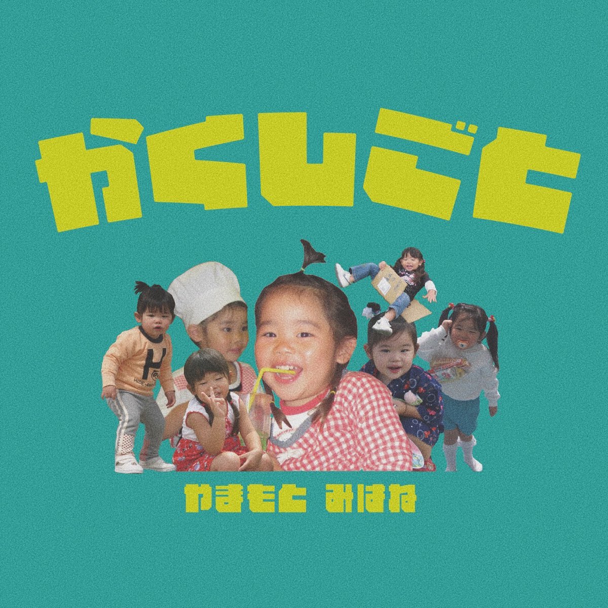 Gt.Vo.みはね弾き語りCD発売決定💿 弾き語りの日のみ販売！ 3/14