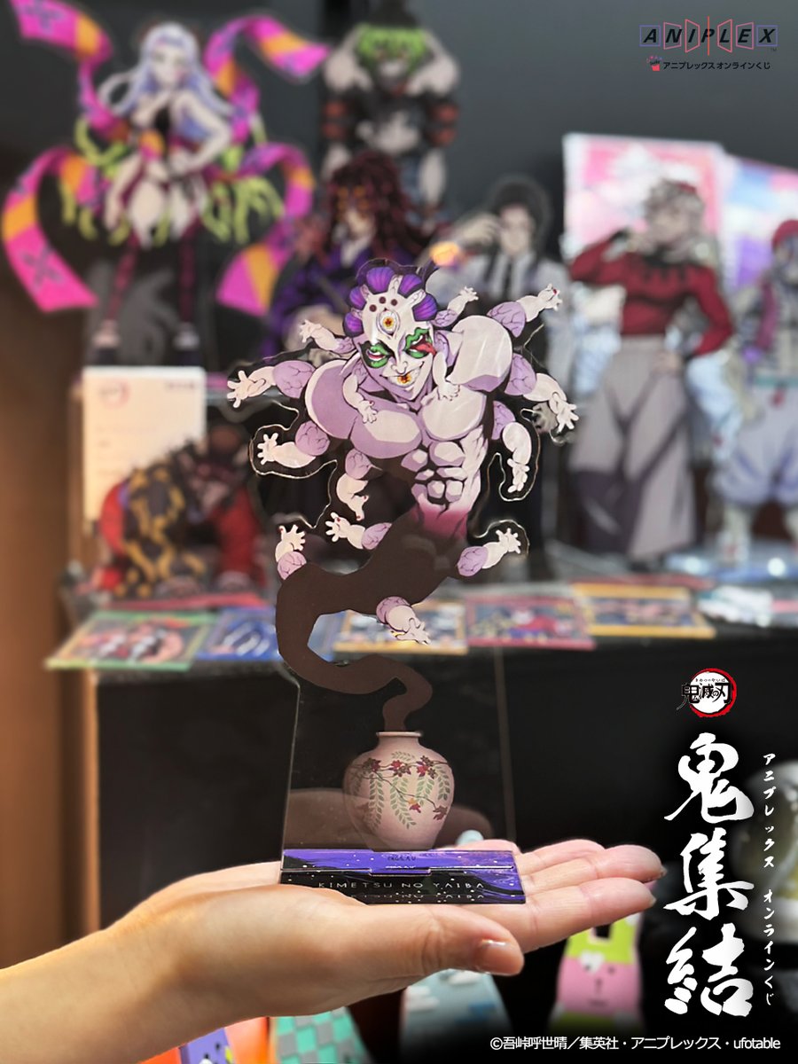 ╭━━━━━━━╮ #鬼滅の刃 オンラインくじ ～鬼集結