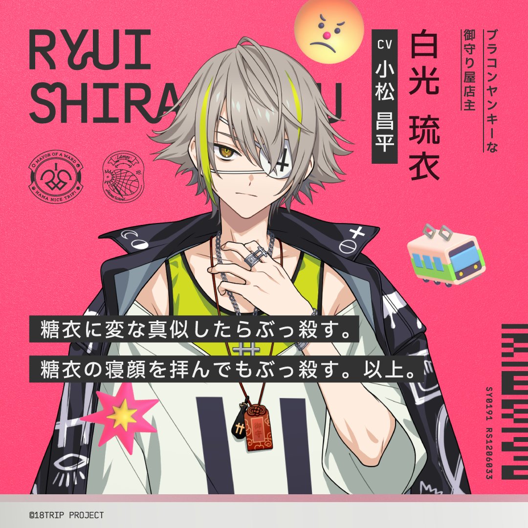 エイトリ 白光糖衣 ぱしゃこれ トリレボ前 エイトリ 白光糖衣 - メルカリ