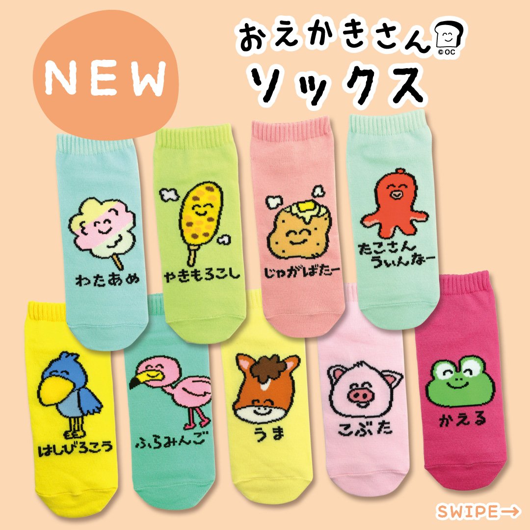 🎊ソックス3月新柄発売🎊 新しいソックスが発売されました🧦 ぜひ