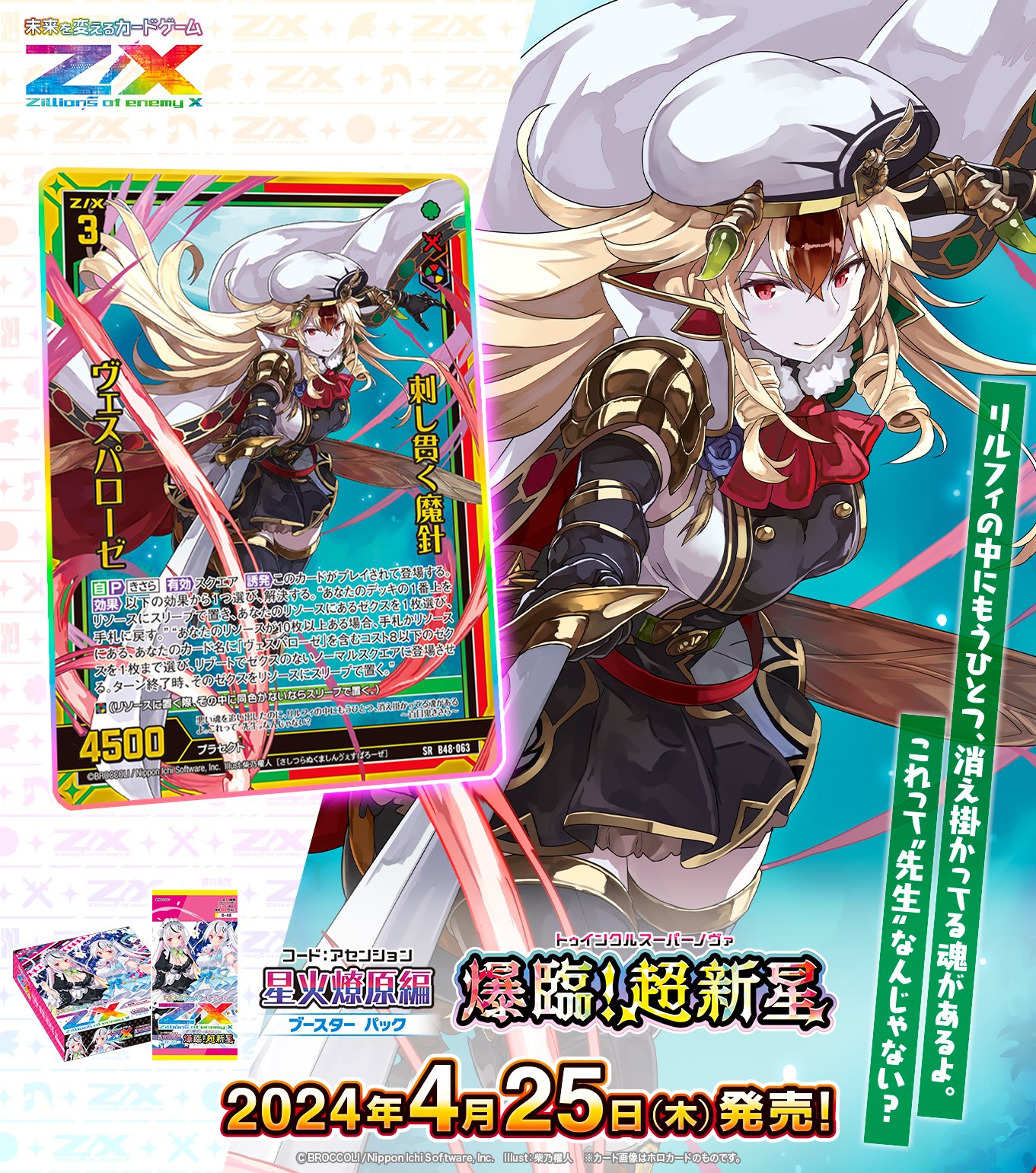 WS 魔法少女リリカルなのは 閃光の戦斧と共に フェイト SEC WS 魔法