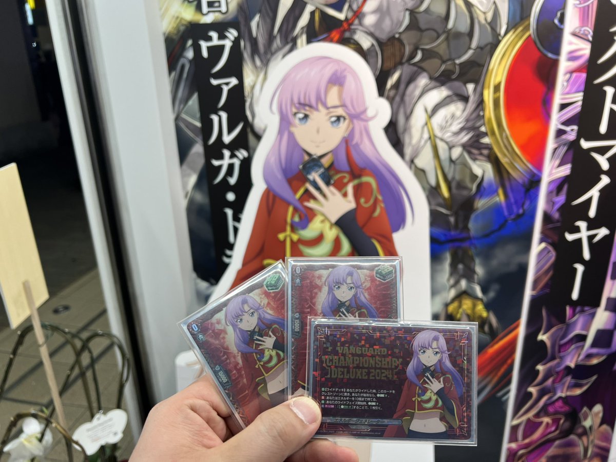 ちほうカップデラックス2024/ベスト4】員弁ナオ【エネルギー