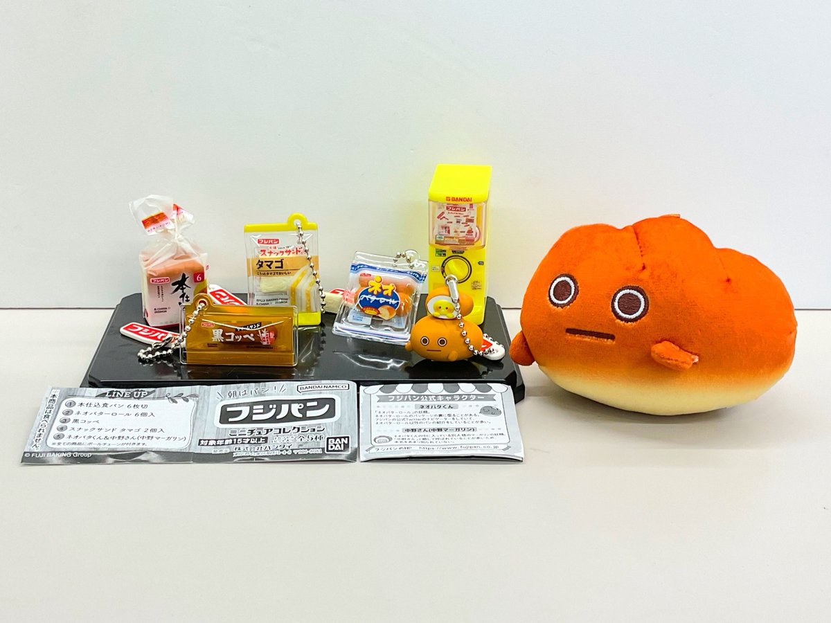 そこのネオバタくんが急に気になってきたあなた‼ 今ゲットできる