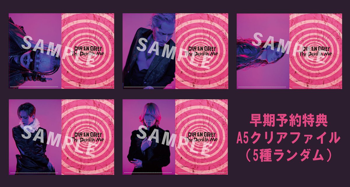 最新情報】 2024年4月24日に発表されるDIR EN GREY NEW SINGLE『The