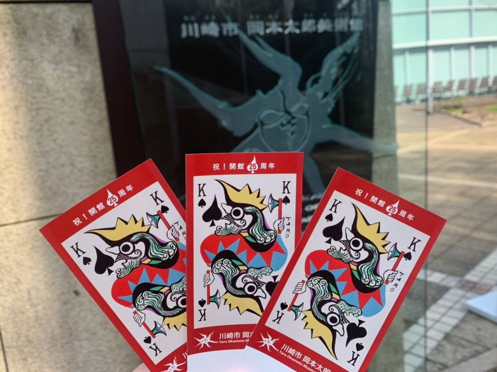 🌟入館者チケットが新しくなりました🌟 本日から入館者チケットの