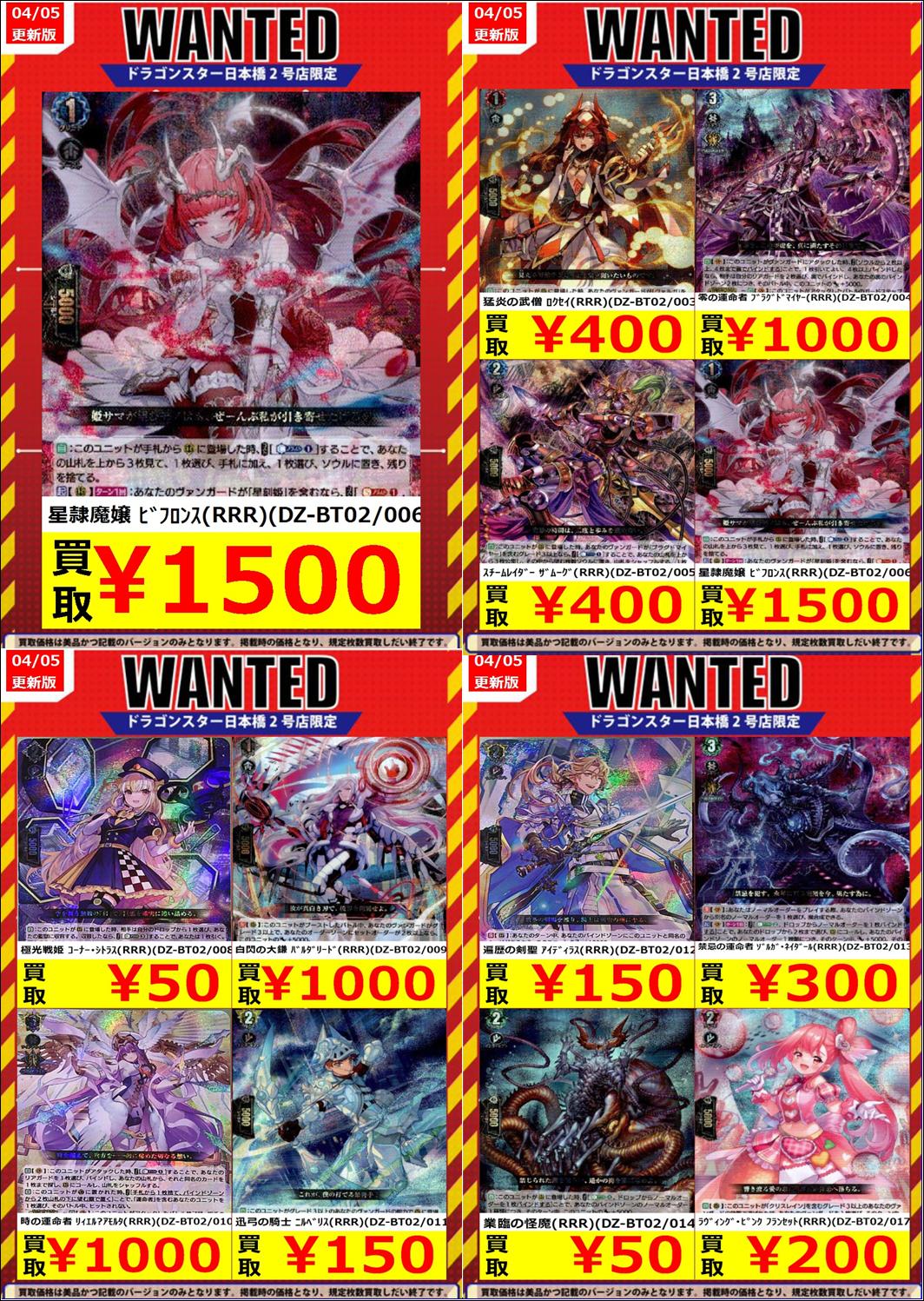 ヴァンガード 星隷魔嬢ビフロンス4枚セット RRR 星隷魔嬢ビフロンス